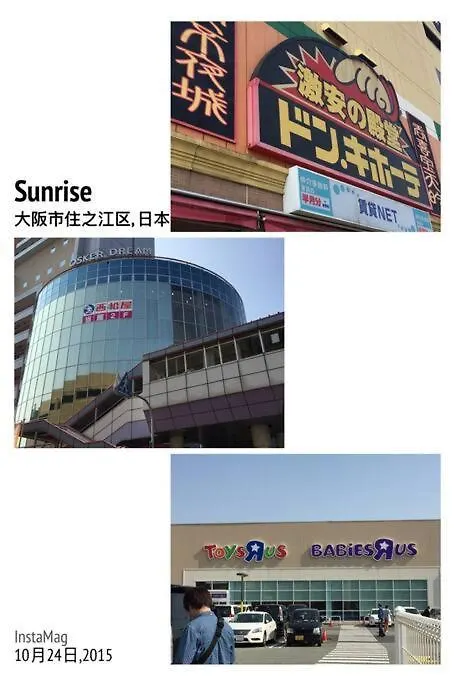 Osaka Glitter 3 Floor Whole House 6-10 Ppl 5Mins Walk To Station别墅 0*,  日本